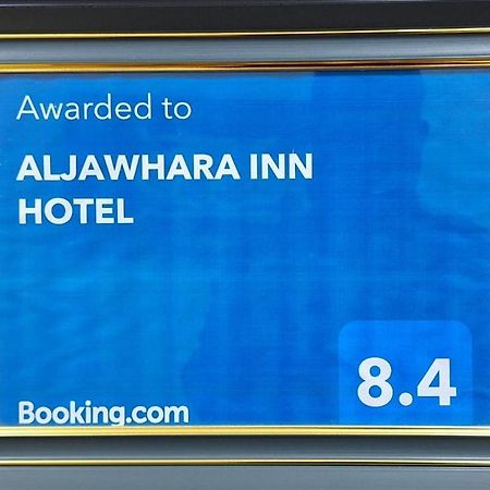 Aljawhara Inn Hotel Seeb Eksteriør billede